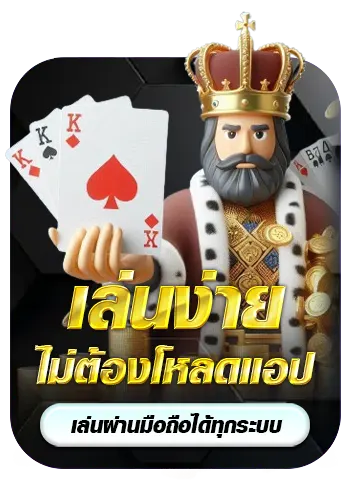 ufa ไม่มีขั้นต่ำ