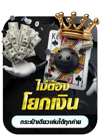 ufa ไม่มีขั้นต่ำ