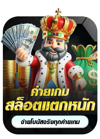 ufa ไม่มีขั้นต่ำ