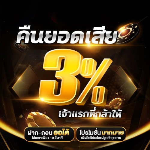 ufa ไม่มีขั้นต่ำ