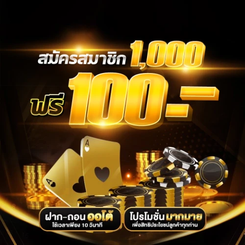 ufa ไม่มีขั้นต่ำ