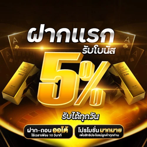 ufa ไม่มีขั้นต่ำ