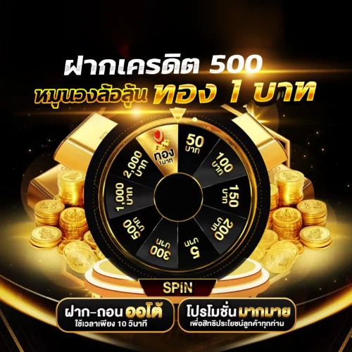 ufa ไม่มีขั้นต่ำ