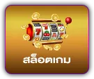 ufa ไม่มีขั้นต่ำ