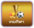 ufa ไม่มีขั้นต่ำ