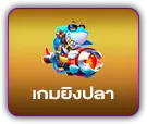 ufa ไม่มีขั้นต่ำ
