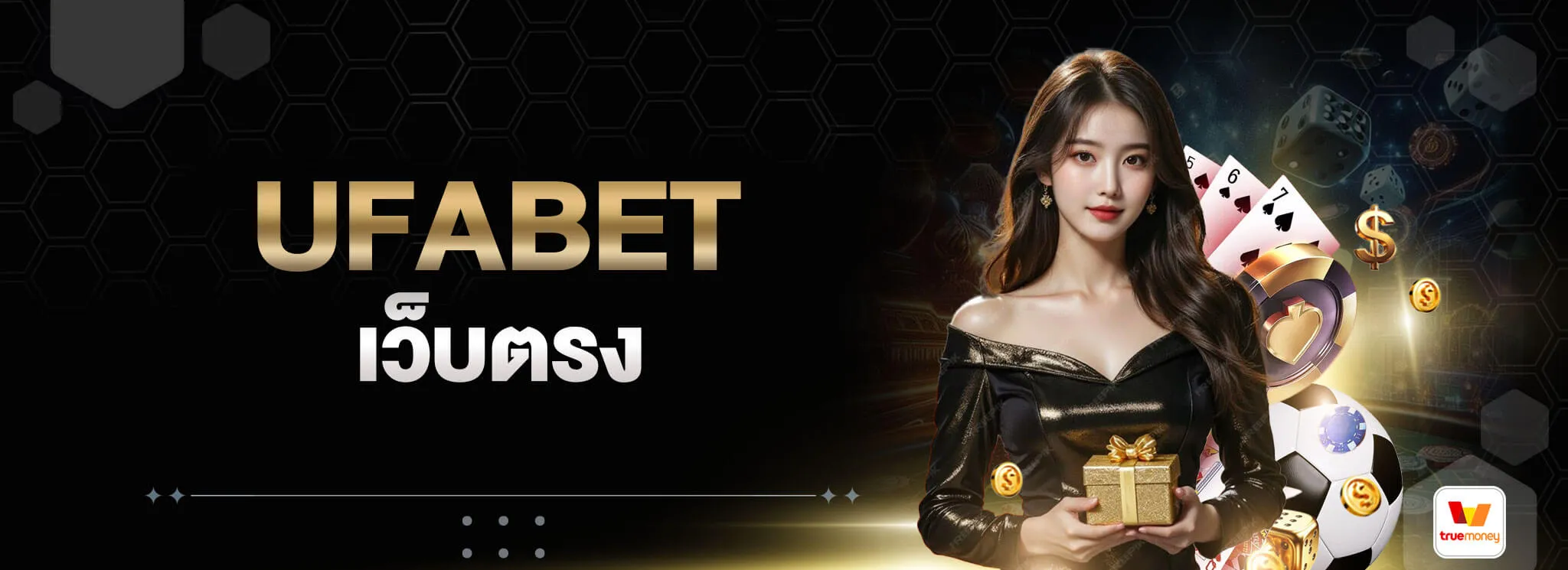 ufa ไม่มีขั้นต่ำ