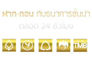 ufa ไม่มีขั้นต่ำ