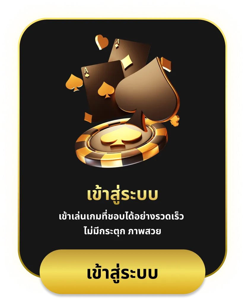 ufa ไม่มีขั้นต่ำ